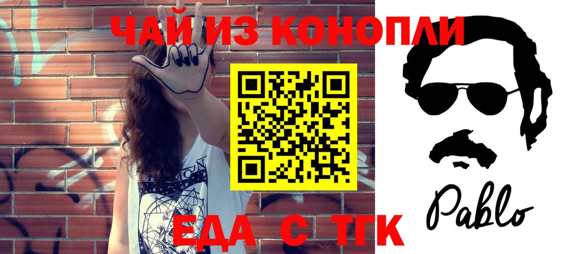 Canna-Cookies марихуана  Вход с VPN  Ступино 