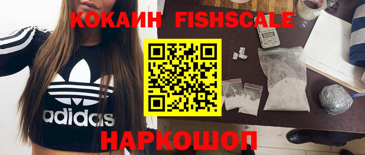 Кокаин 98% Ступино