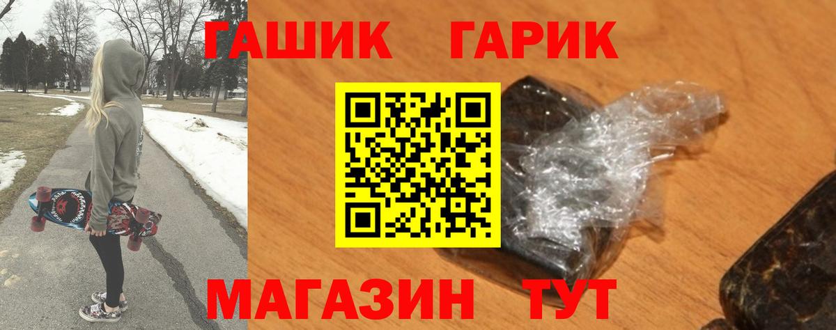 ГАШ хэш  Вход с VPN  хочу наркоту  Ступино  ГАШИШ хэш 