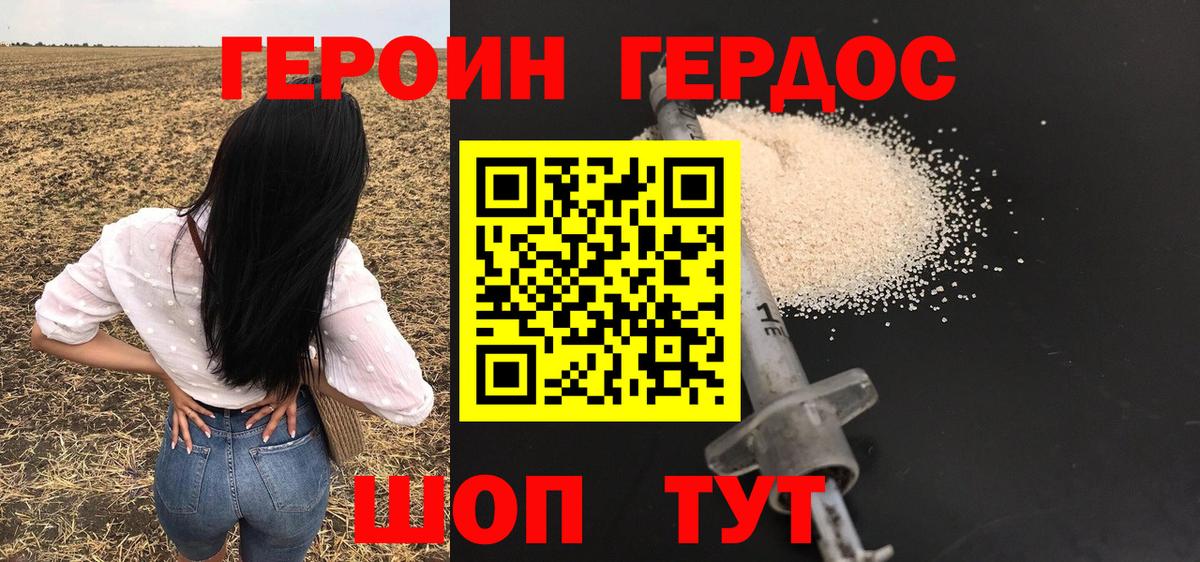 Героин  ГЕРОИН белый  Вход с VPN  Ступино 