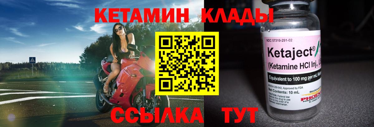 Ступино  Кетамин ketamine  гидра зеркало  Вход с VPN 