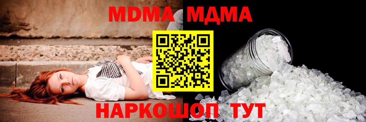 MDMA crystal  Вход с VPN  Ступино 