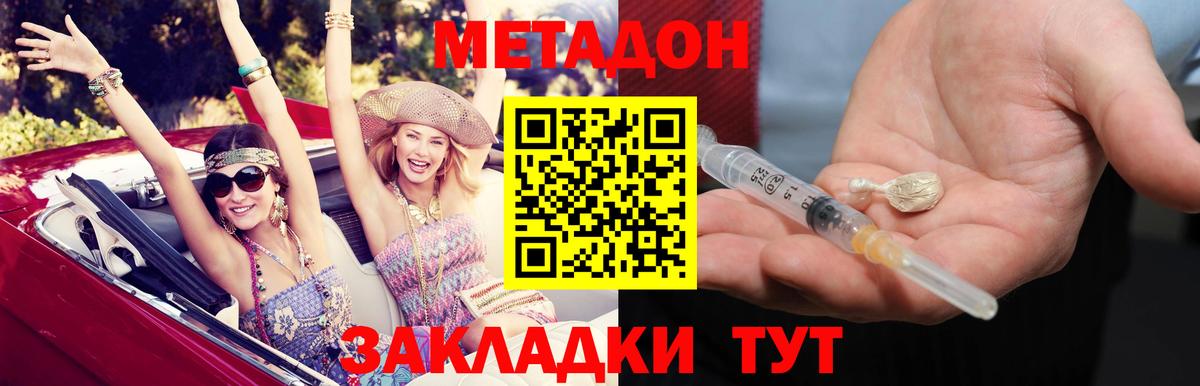 Ступино  МЕТАДОН methadone  Метадон VHQ  Вход с VPN 