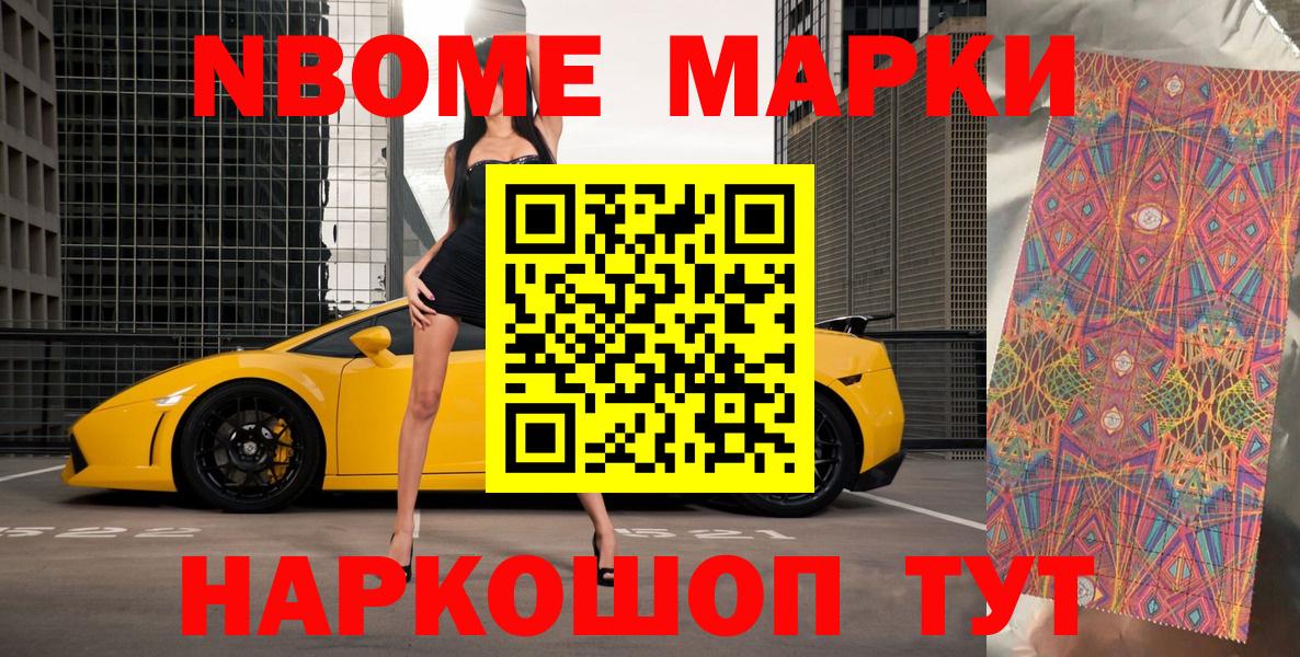 Ступино  Наркотические марки 1500мкг  Вход с VPN 