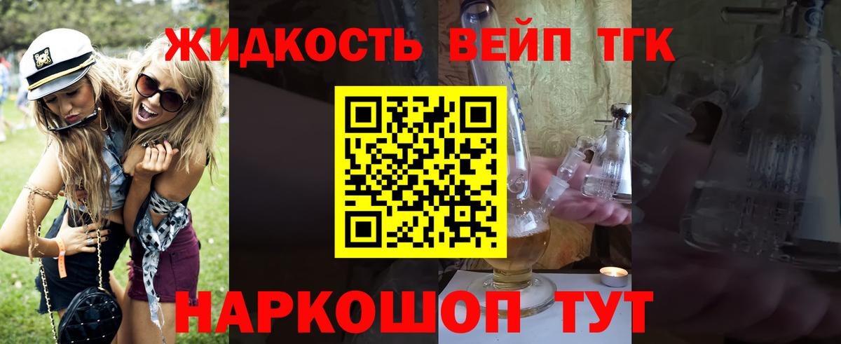 Ступино  ТГК концентрат  дарнет шоп  Вход с VPN 
