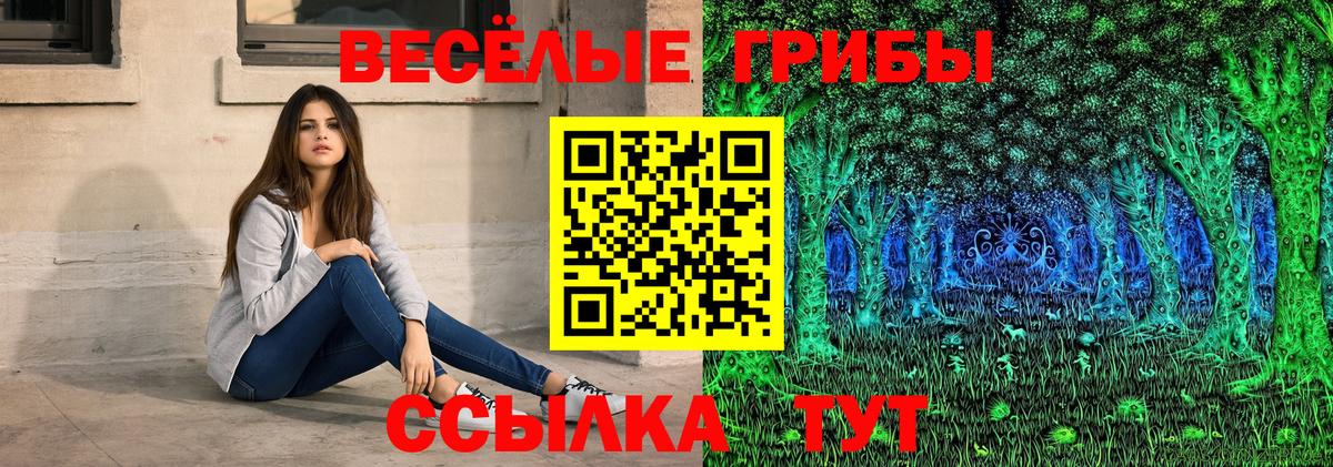 Псилоцибиновые грибы мухоморы  Вход с VPN  Галлюциногенные грибы MAGIC MUSHROOMS  Ступино 